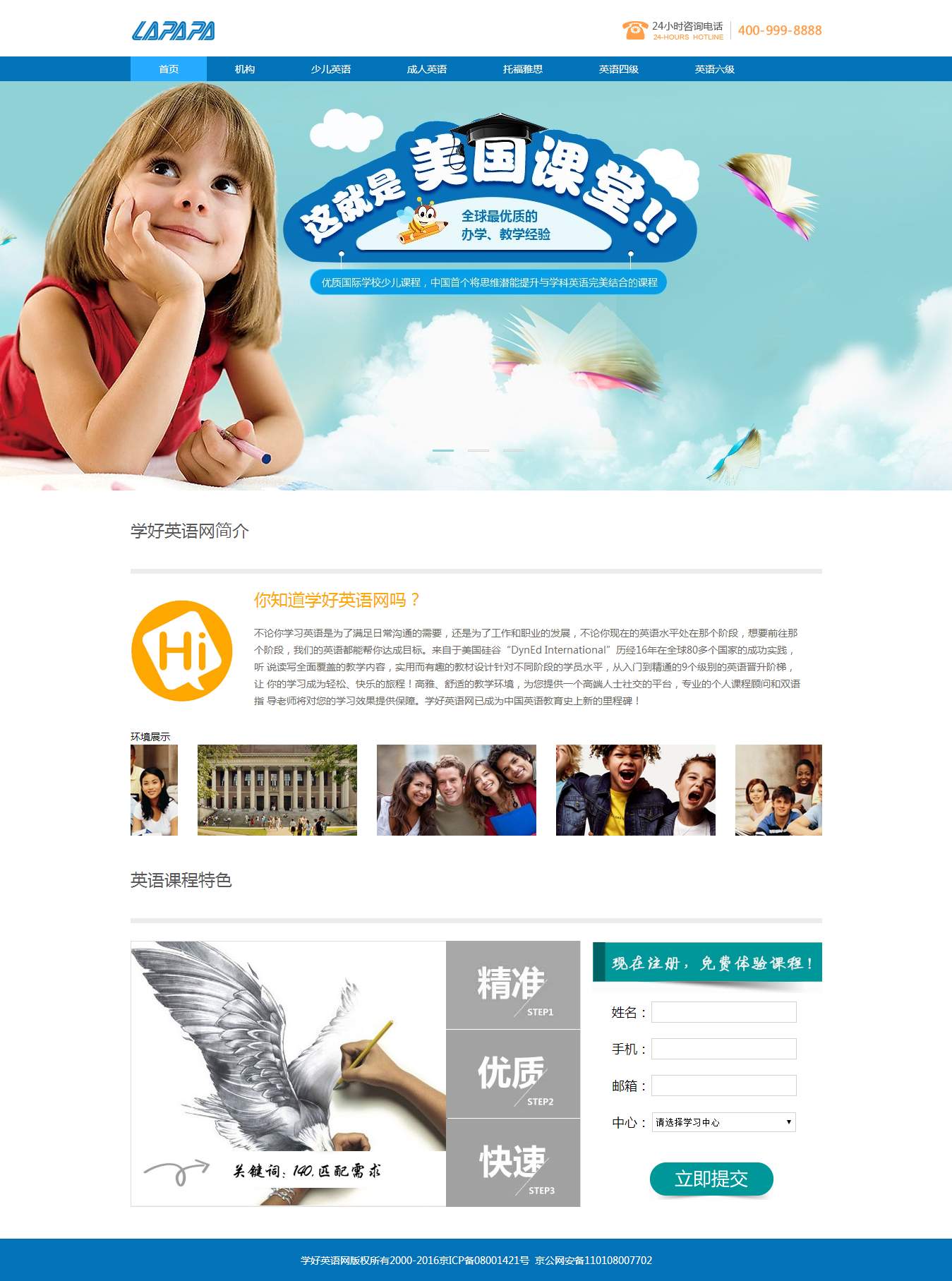 编号：707 英语学习机构 1页 图片滚动 图片切换 CSS布局 20元
