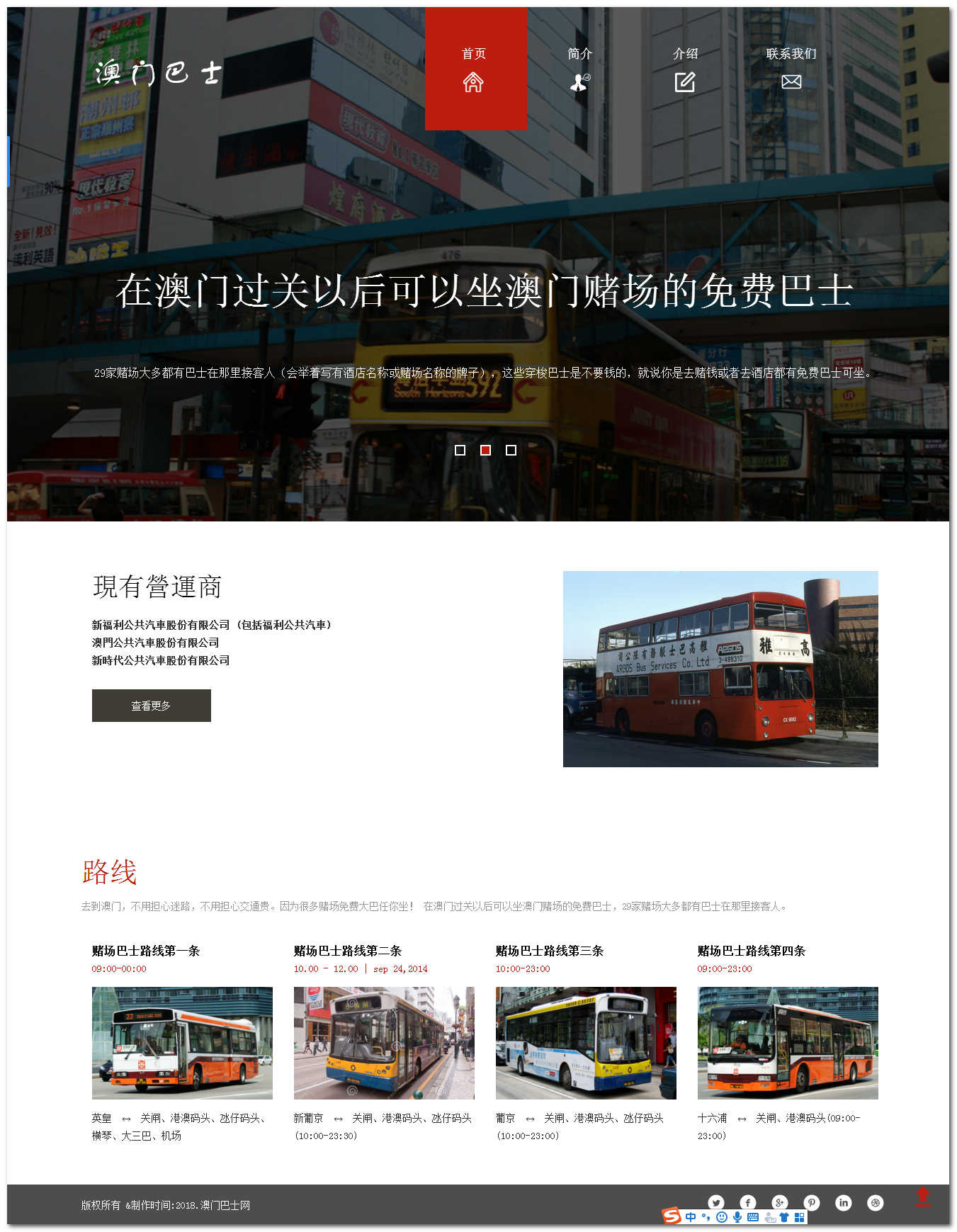 编号：331 澳洲巴士 图片轮播 表单 html5 5页面 css布局