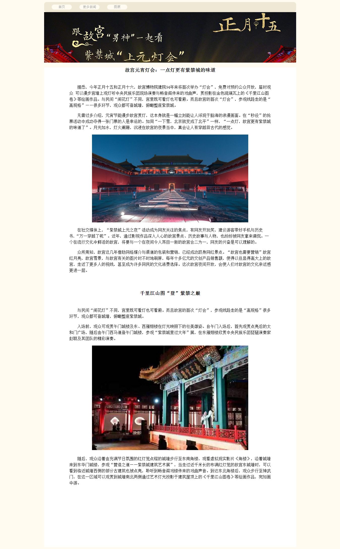 编号：765 元宵节 3页 CSS布局 30元