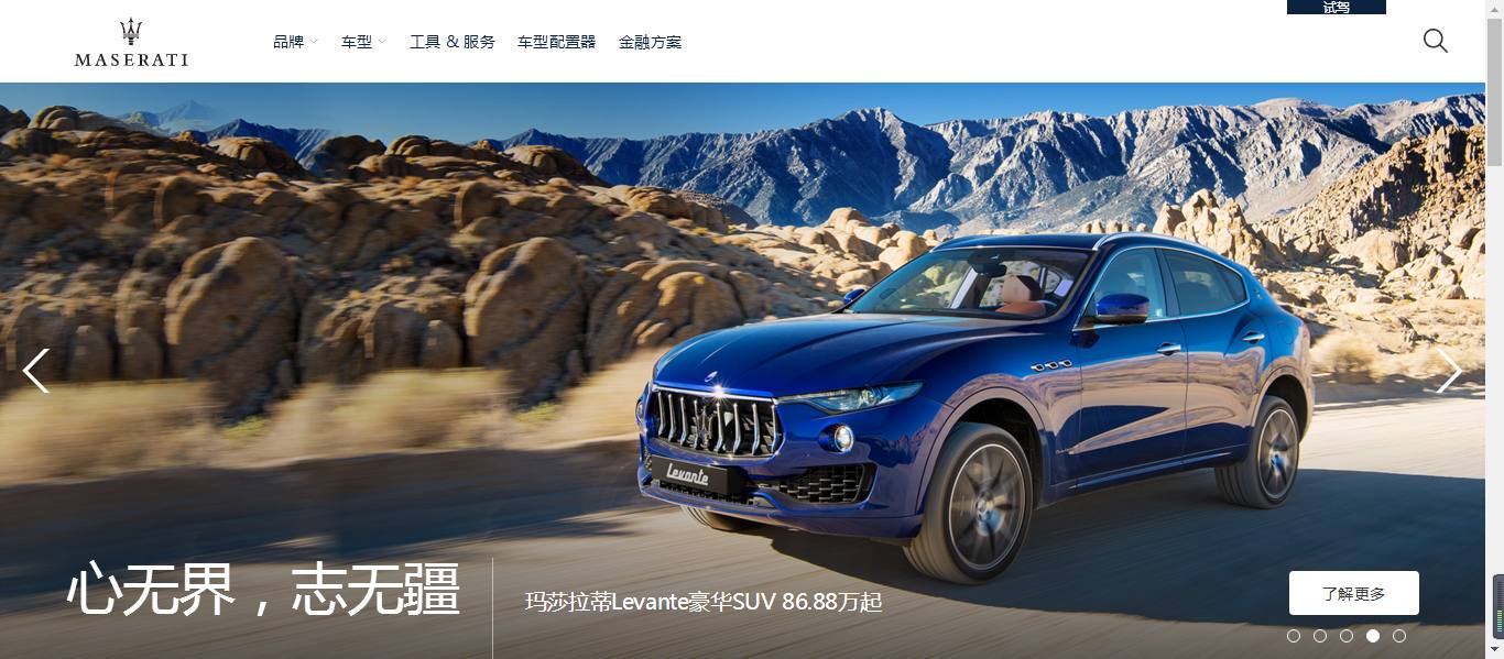 编号：781 玛莎拉蒂 1页 图片切换 鼠标经过图片特效 CSS布局 20元