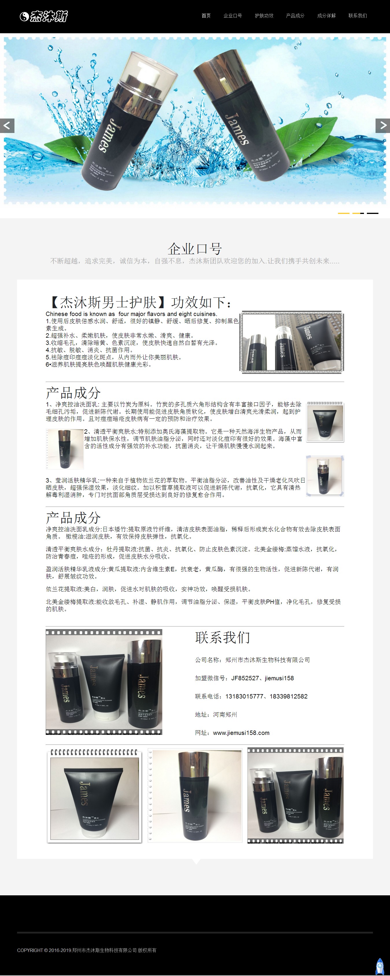 编号：772 化妆品网 1页 图片切换 CSS布局 20元