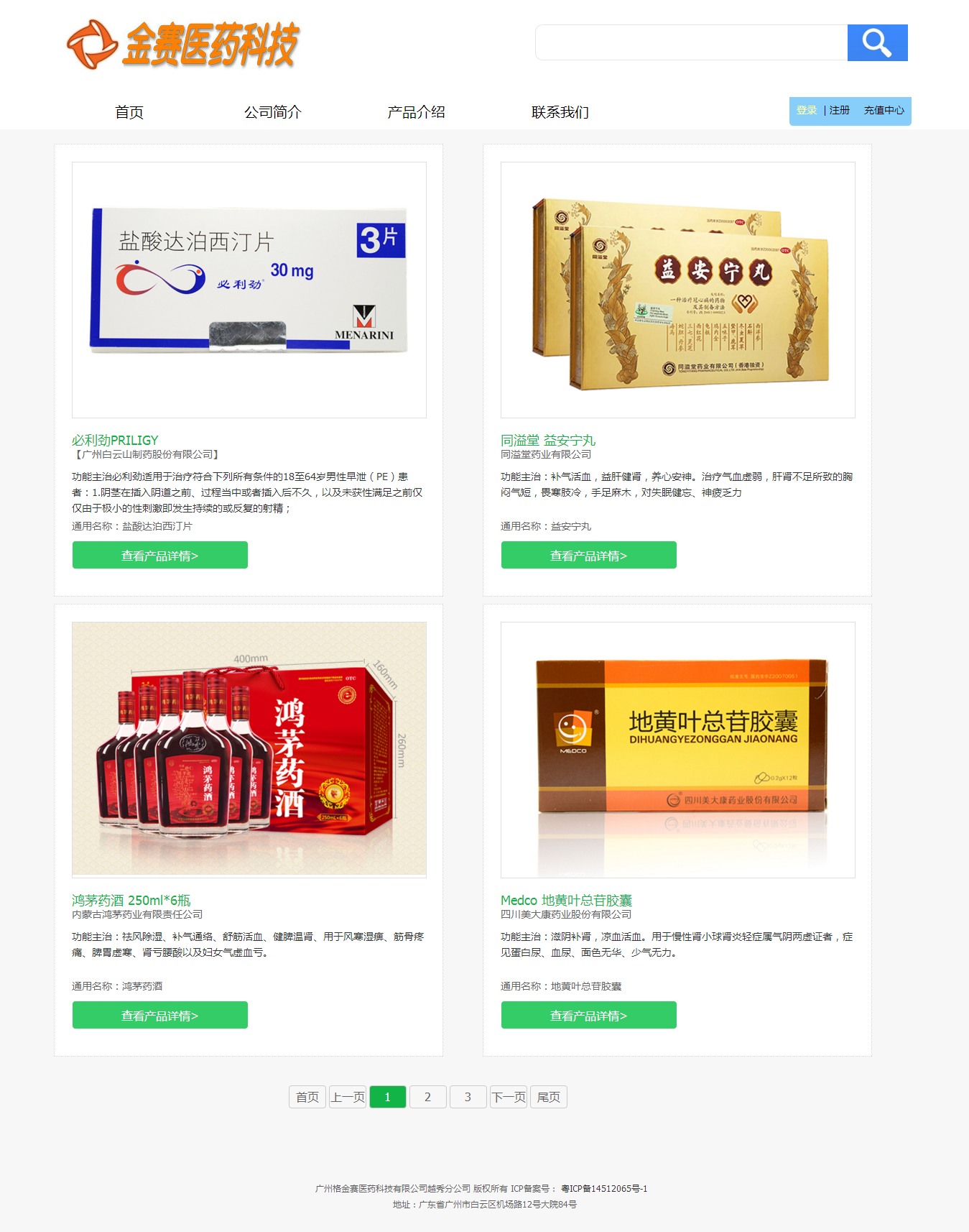 编号：823 企业网站 1页 CSS布局 20元