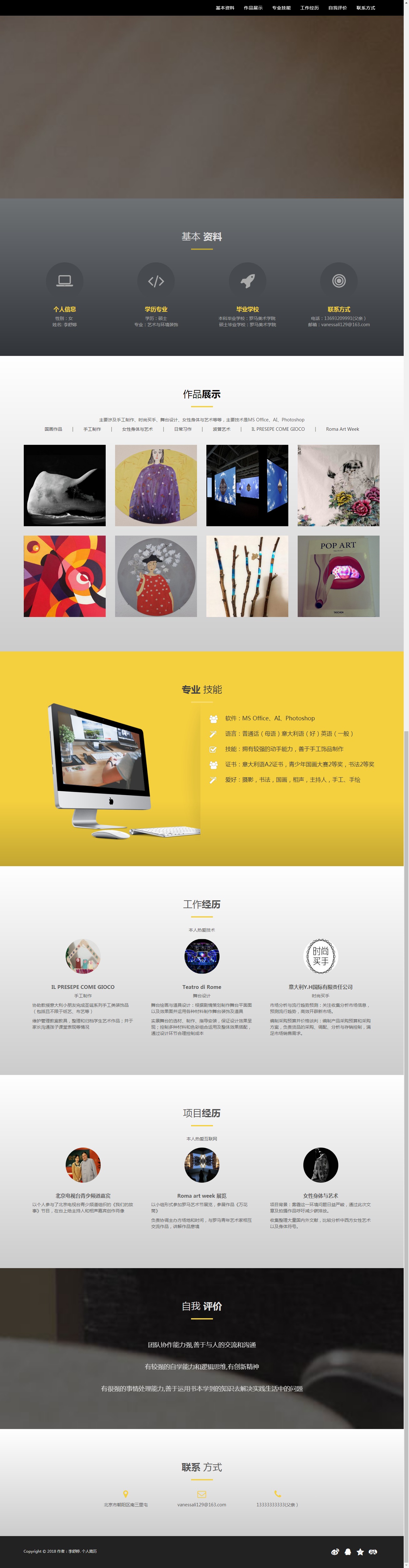编号：861 个人主页 2页 鼠标经过特效 HTML5 CSS布局 30元
