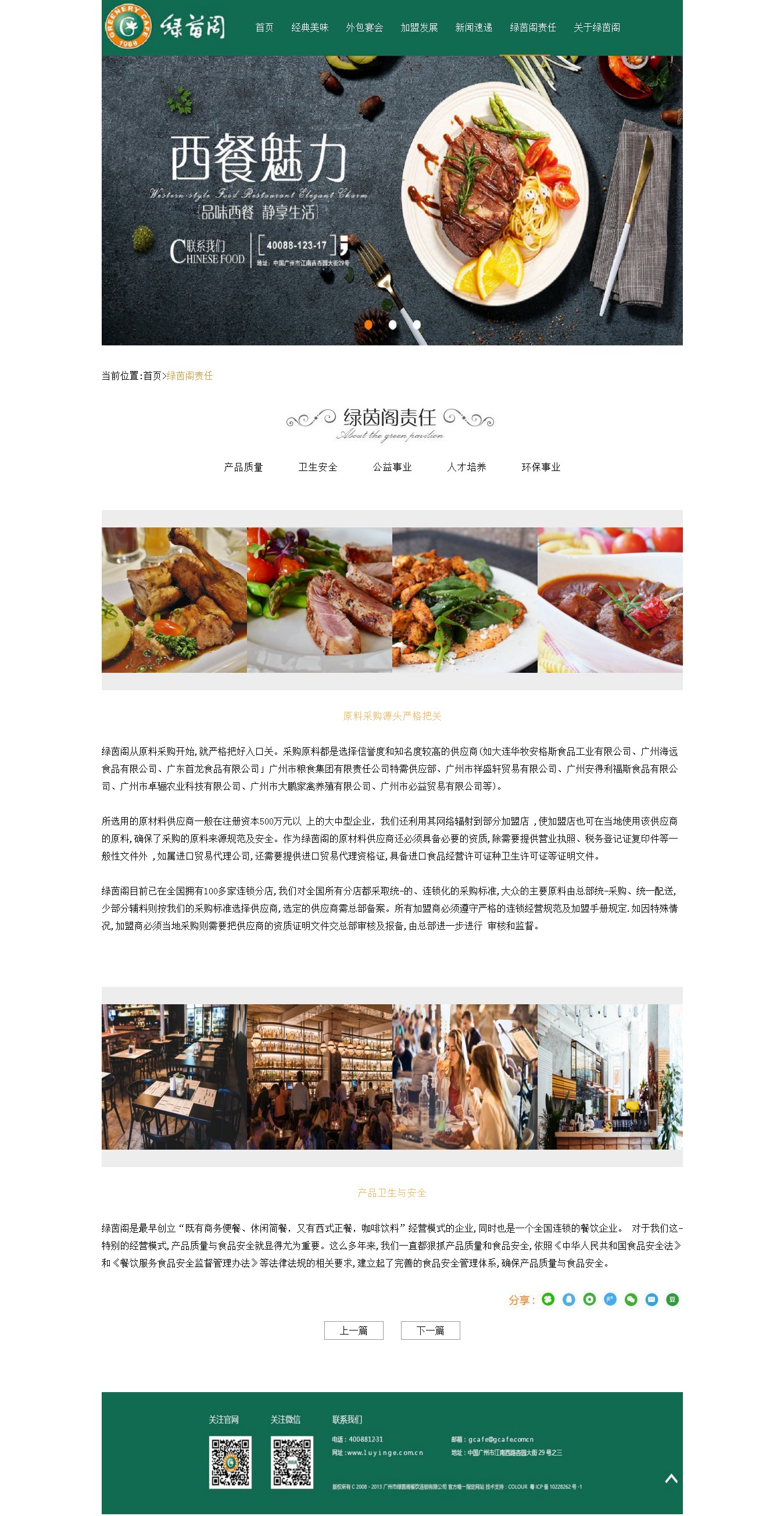 编号：880 西餐 1页 CSS布局 20元