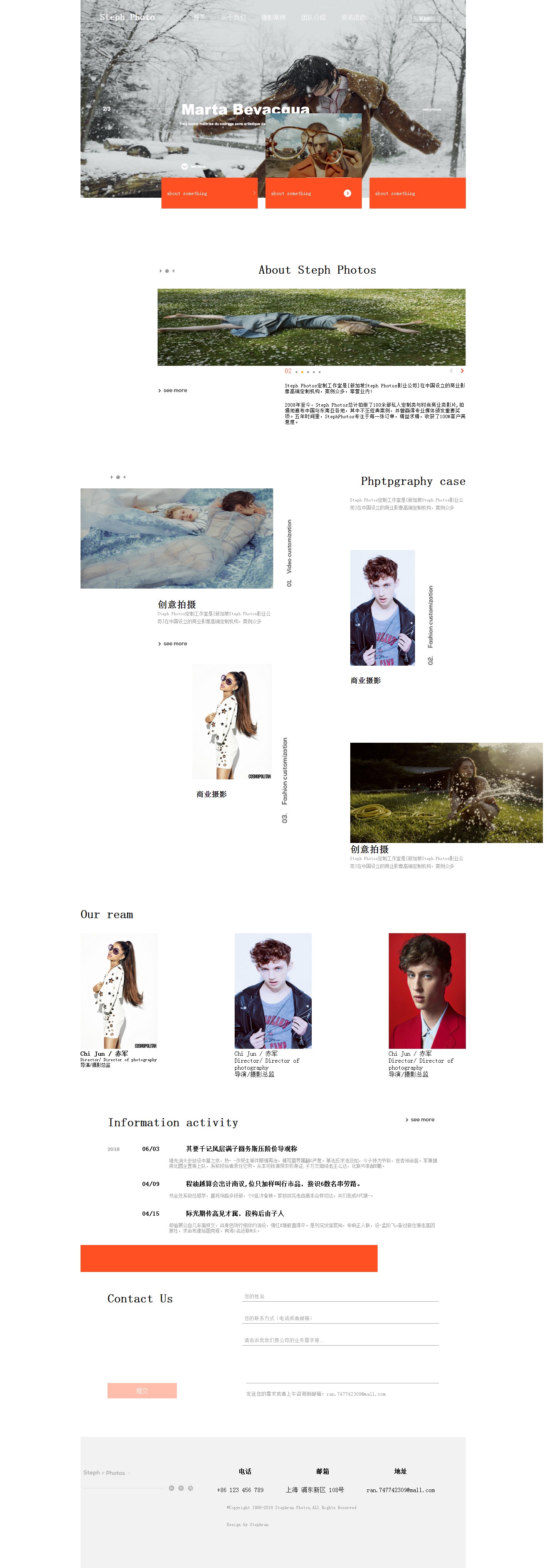 编号：881 Steph Photos学习 1页 CSS布局 20元