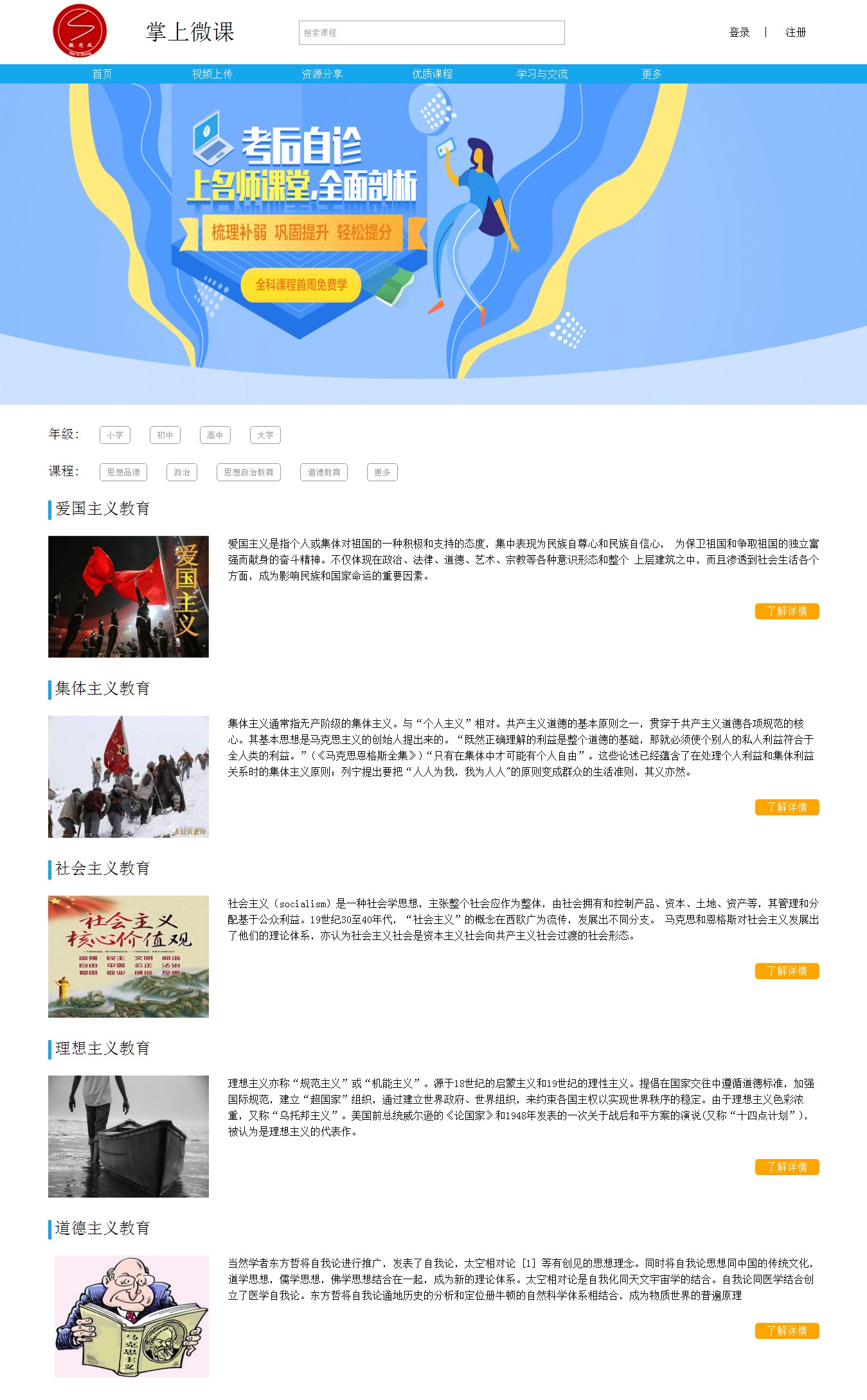 编号：885 学习网站 1页 CSS布局 20元