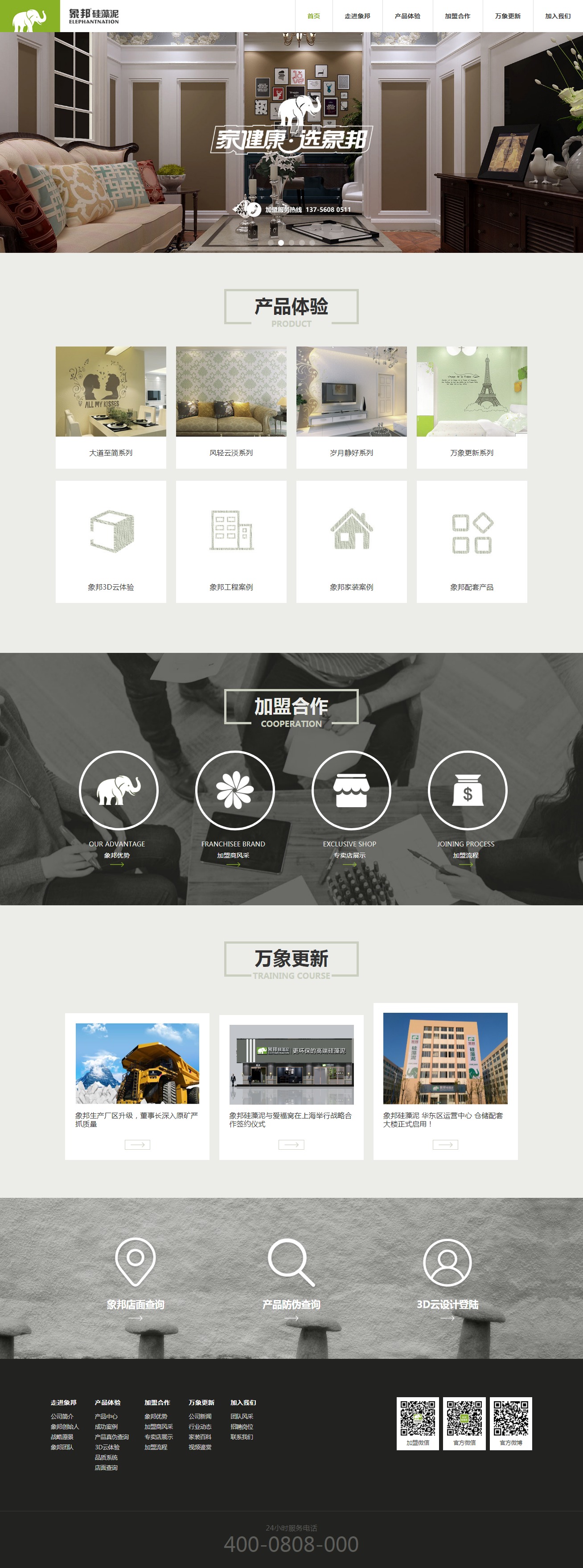 编号：907 企业网站 15页 图片切换 鼠标经过特效 css布局 60元