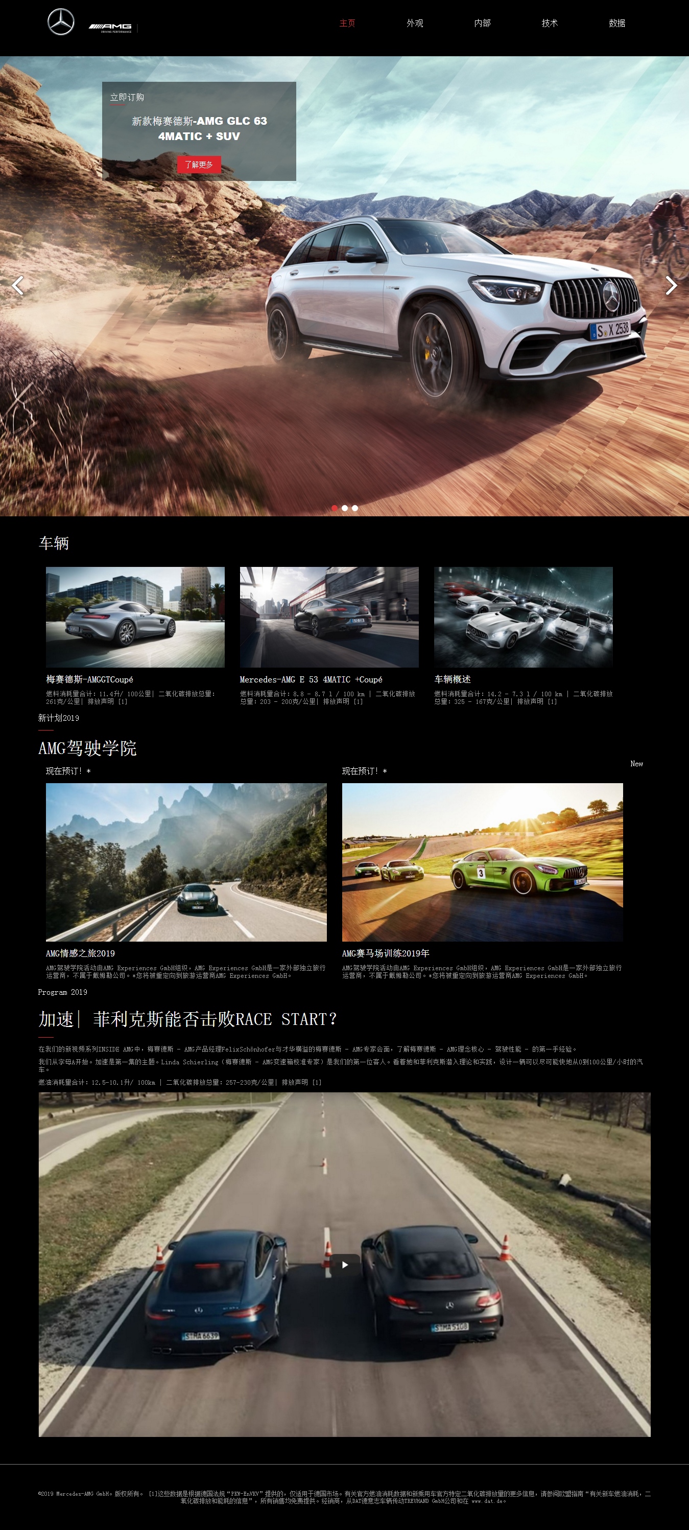 编号：1012 奔驰汽车 5页 图片切换 鼠标经过特效 css布局 40元