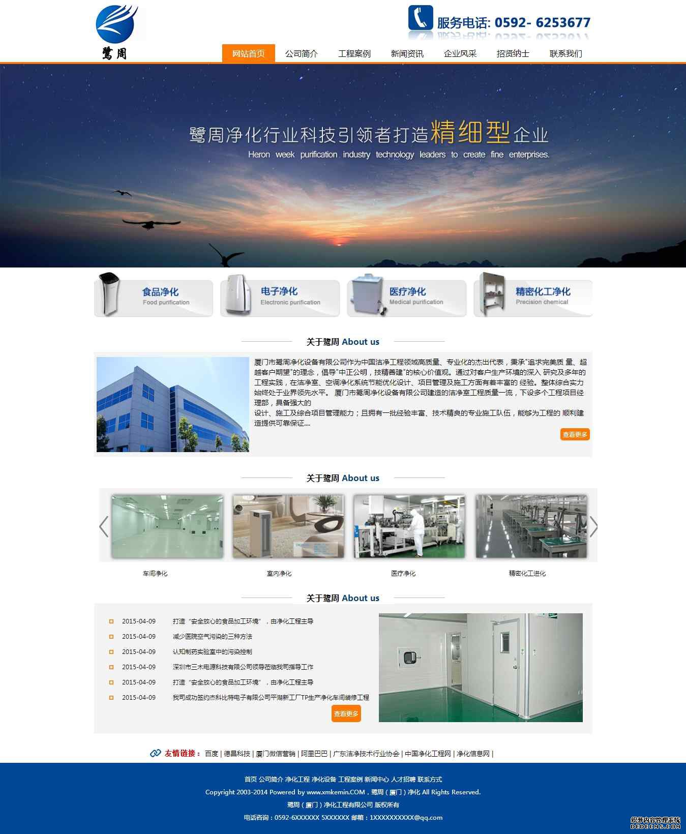 编号：1011 企业网站 1页 css布局 带psd 30元