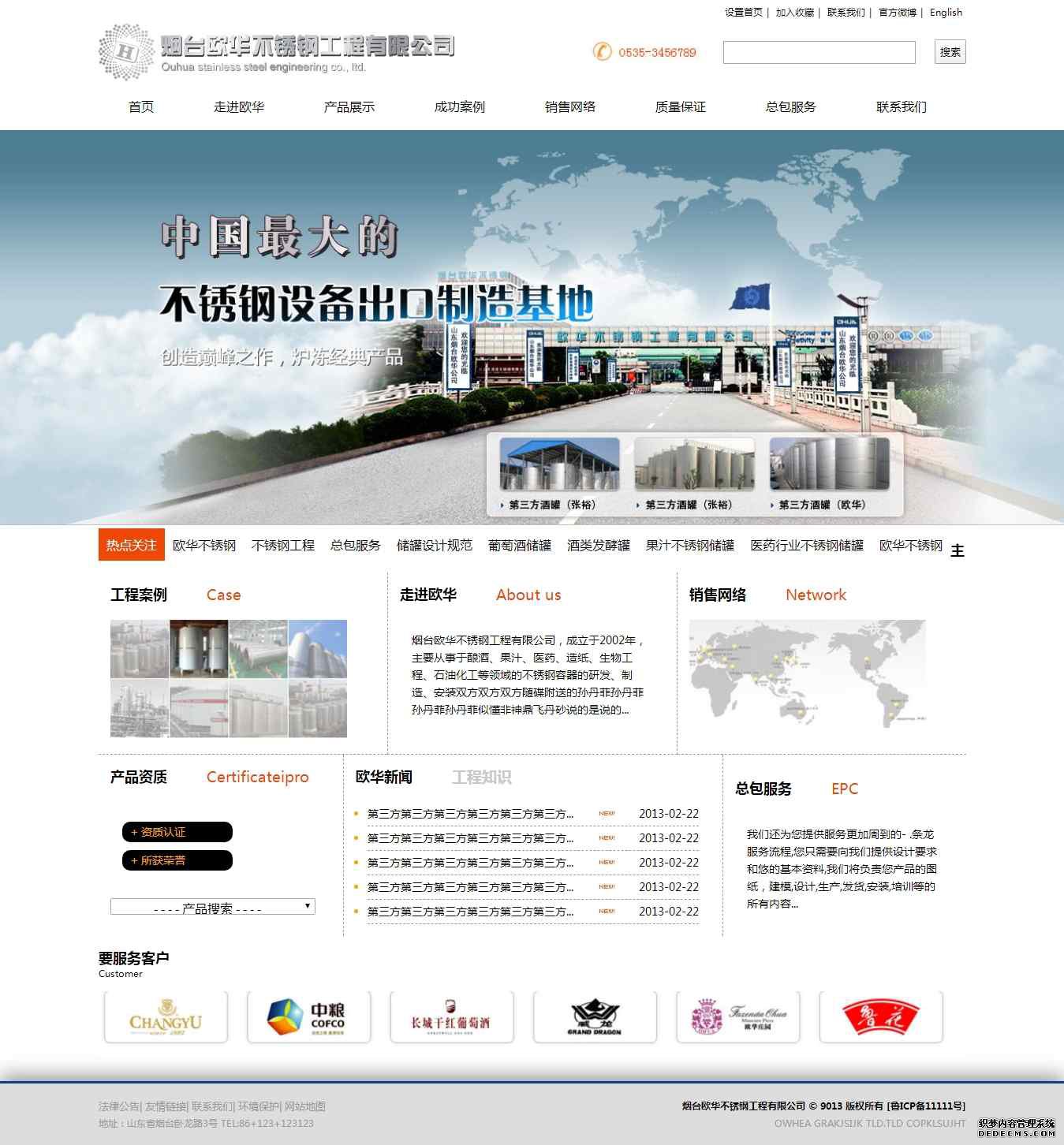 编号：995 企业网站 1页 有PSD css布局 30元