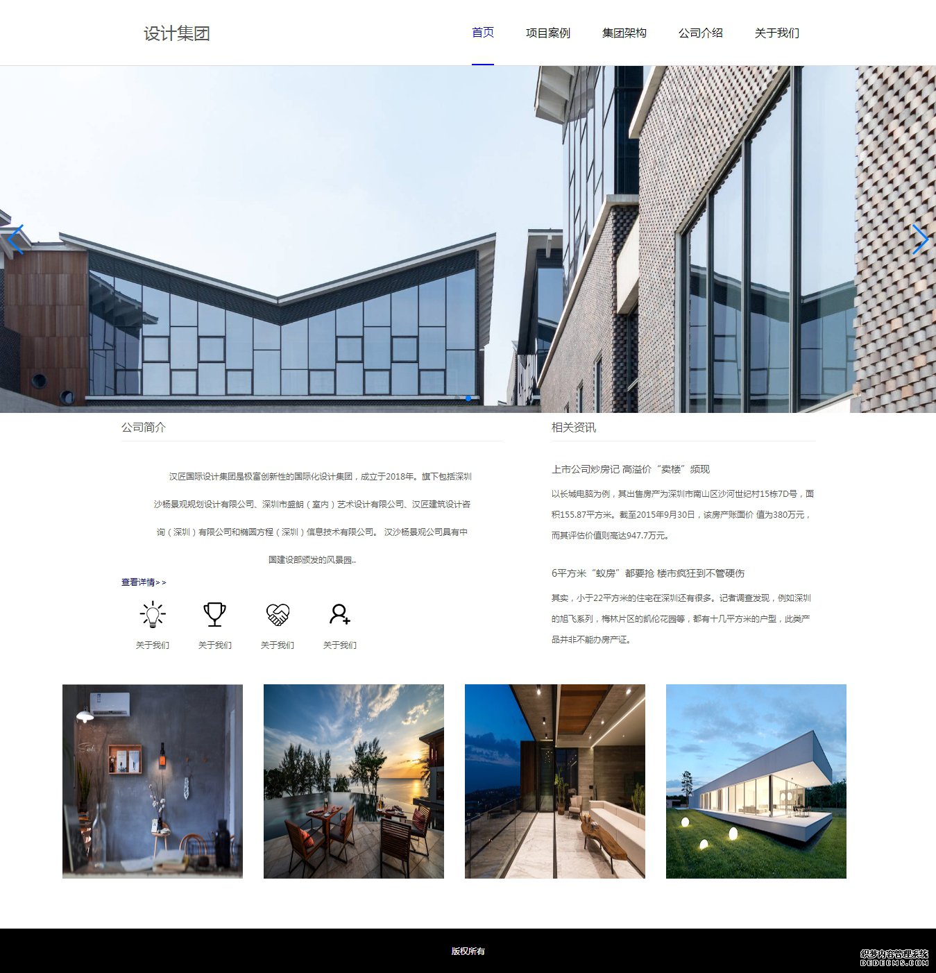 编号：985 企业网站 1页 图片切换 css布局 20元