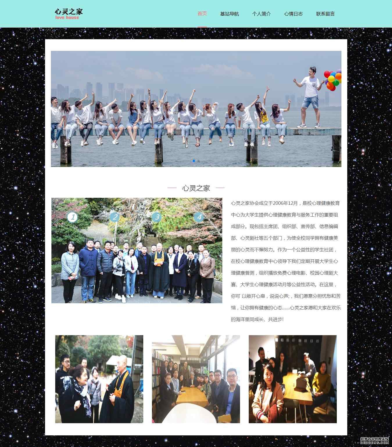 编号：978 个人主页 5页 图片切换 留言表单 css布局 40元