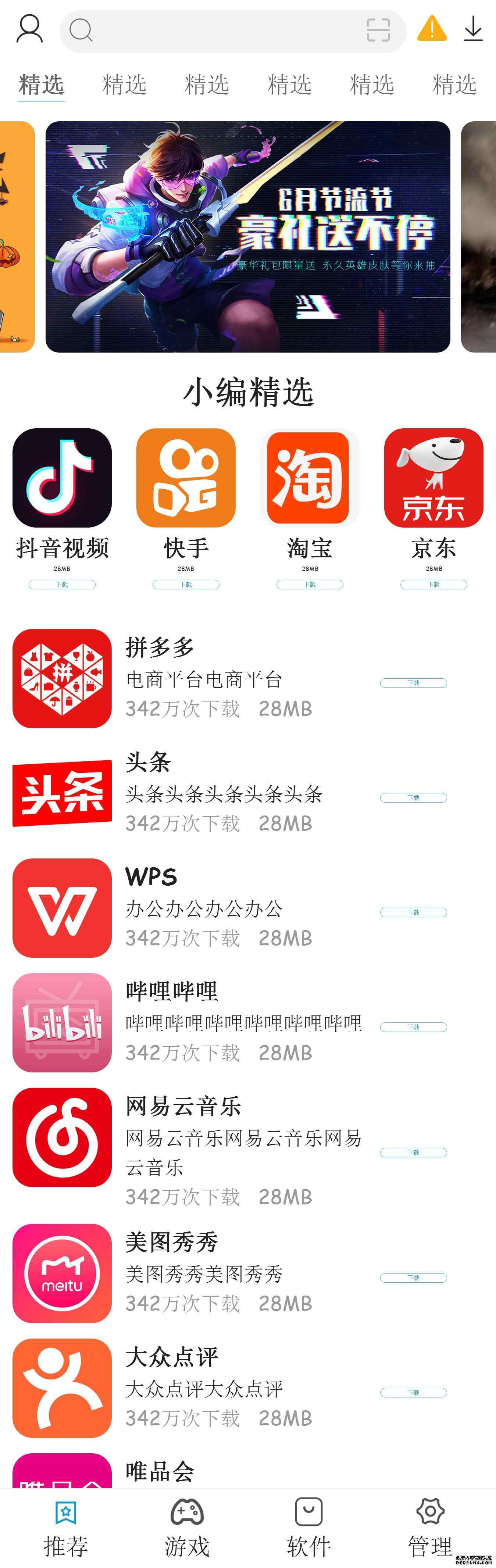 编号：1143 华为商城手机版 5页 登录 CSS布局 50元