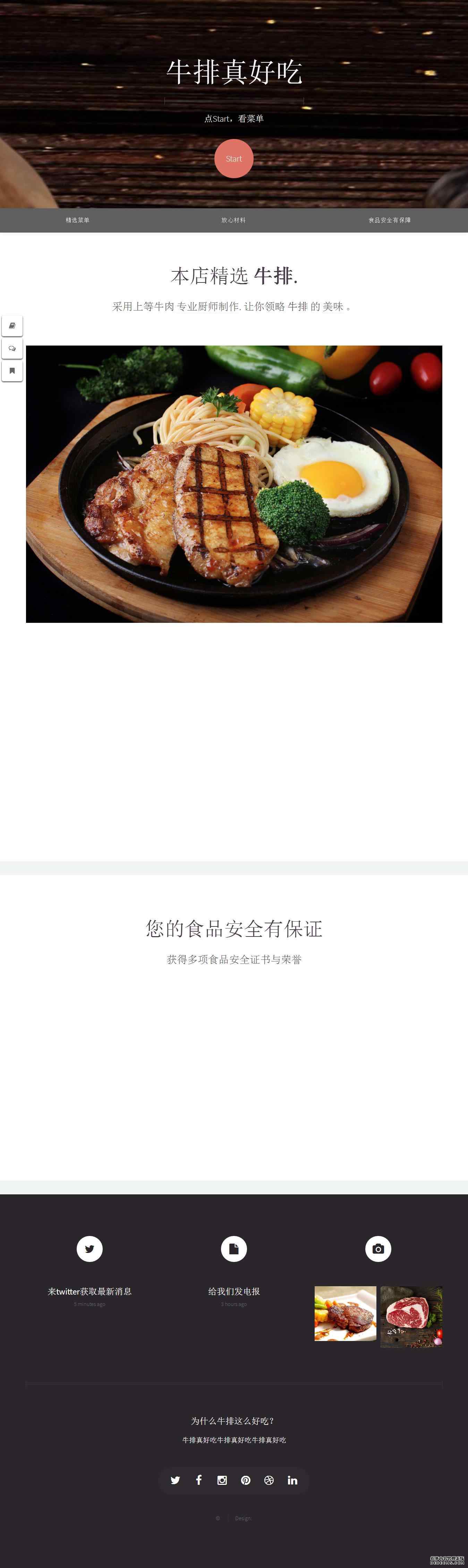 编号：1075 西餐厅响应式 5个页面 登录表单 视频 鼠标经过特效 HTML5 css布局 60元