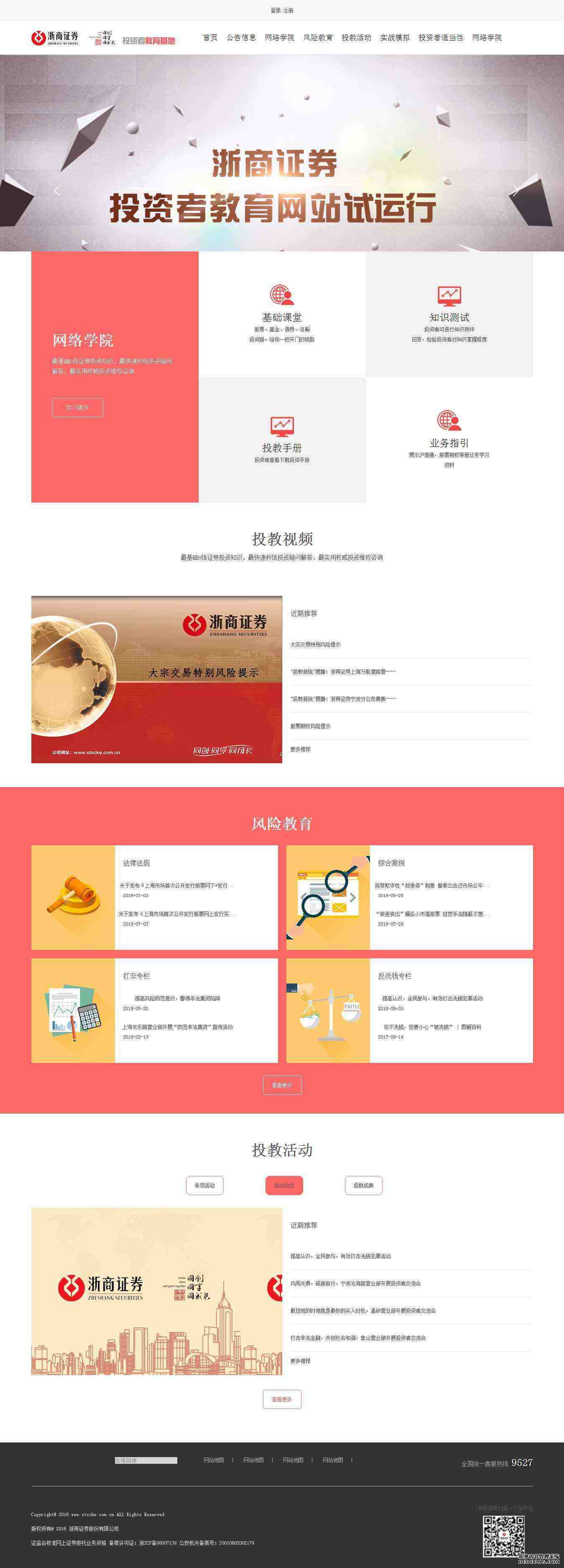 编号：1080 企业网 1页 有PSD css布局 30元