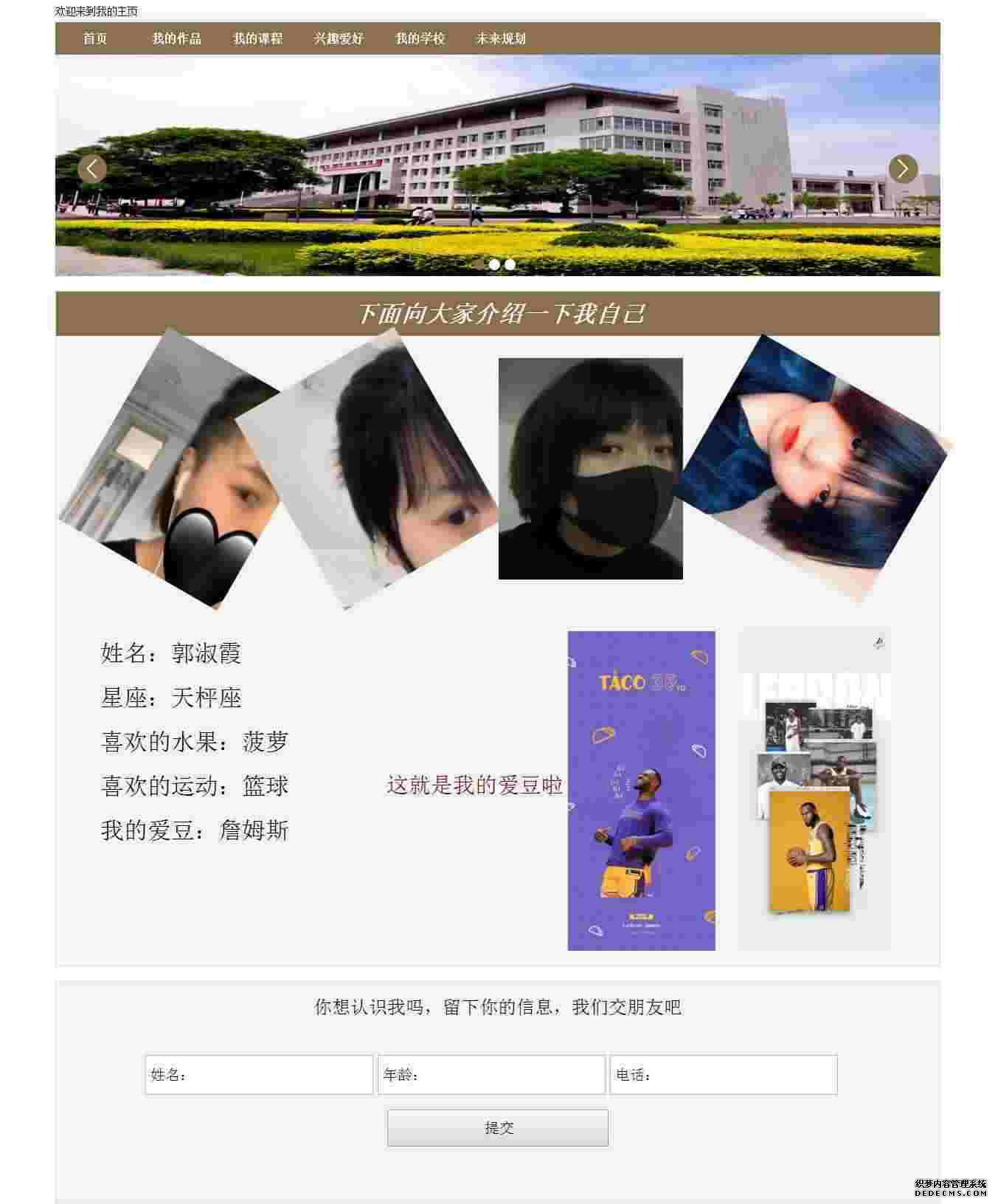 编号：1104 个人主页 3页 图片切换 图片立方体特效  CSS布局 30元