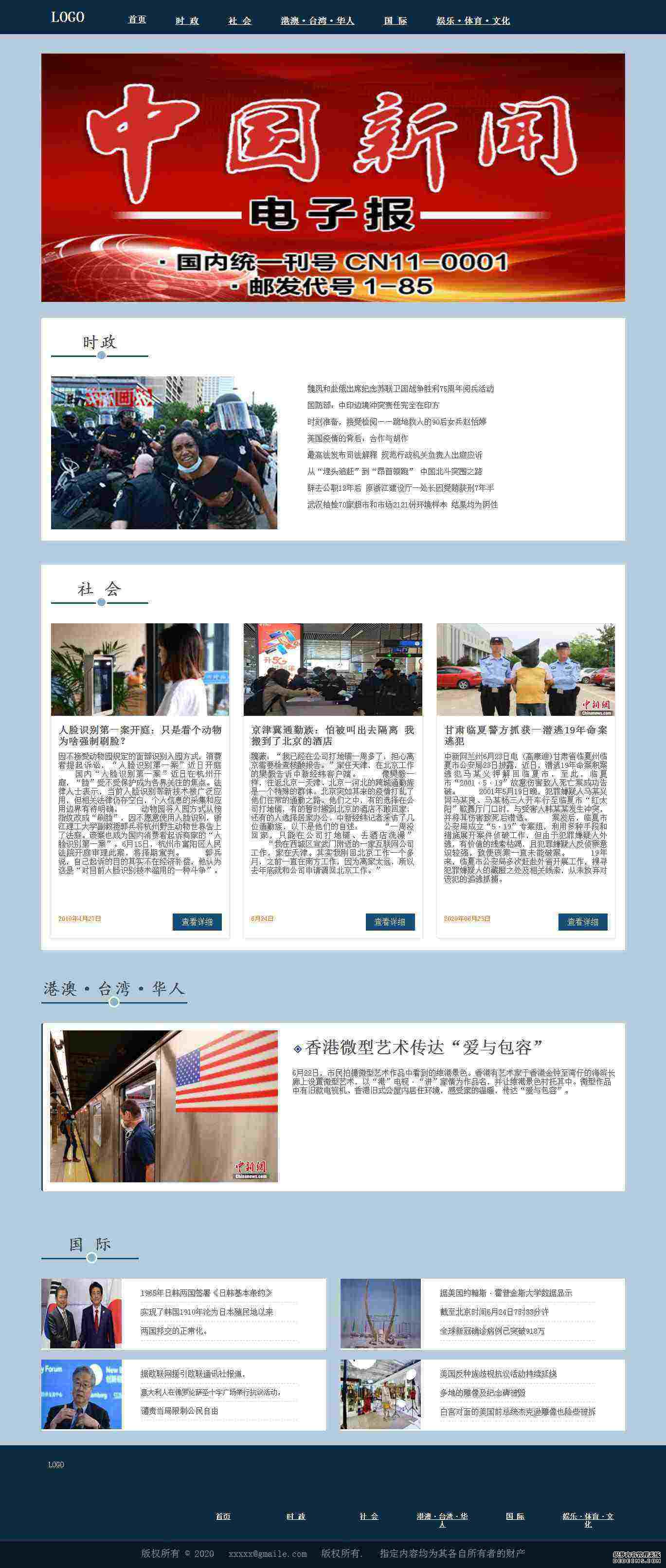 编号：1117 新闻网站 6页 鼠标经过图片特效 CSS布局 40元