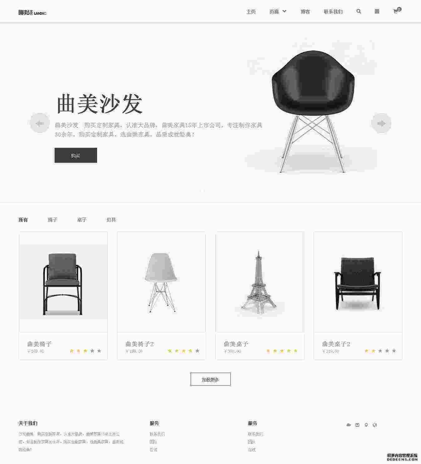 编号：1123 家具销售 6页 图片切换 登录注册表单 CSS布局 50元