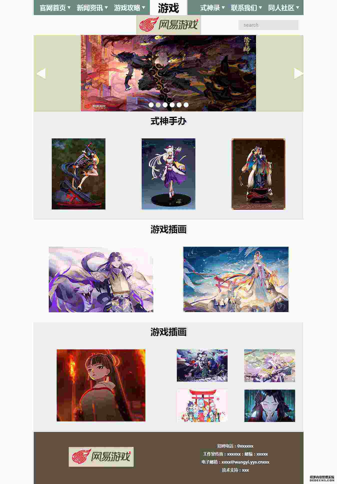 编号：1137 游戏网页 2页 图片轮播  30元 CSS布局  带首页有PSD 40元