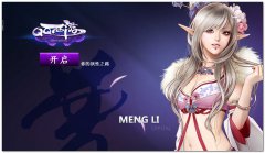 编号：028 QQ西游游戏 7页面 有视频 有flash css加表格 有鼠标经过图片特效 40元