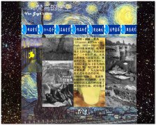 编号：030 Ven Gogh的星空 7页面 有视频 有flash 有音乐 有留言表单 有鼠标经过图片的特效 css加表格布局 40元