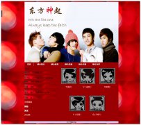 编号：037东方神起 6页面 有视频 css加表格布局 有鼠标经过图片切换特效 40元