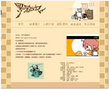 编号：064罗小黑战记 6页面 有视频 有音乐 有下载连接 有鼠标经过图片特效 CSS加表格布局
