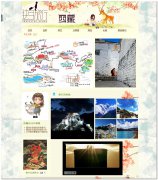 编号：065旅游指南 7页面 有视频 有留言表单 css加表格布局