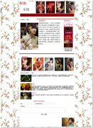 编号：077旗袍文化 7页面 有滚动图flash 有留言表单 css加表格布局