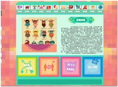 编号：093星座 14页面 有视频 有flash 有鼠标经过特效 css加表格布局