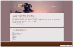 编号：112寝室网页 5页面css布局 有音乐 有flash 有留言表单
