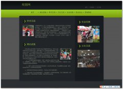 编号：114校园网 7页面css布局