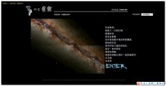 编号：117仰望星空 11页面css+表格布局 有音乐 有flash