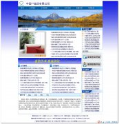 编号：118企业网站页 3页面css布局 滚动图 有滑动门