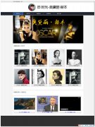 编号：121奥黛丽赫本 9页面css布局 有视频 有flash