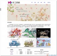 编号：145手工折纸 2页面css布局