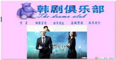 编号：146韩剧俱乐部网页 15页面css加表格布局 有视频 有动图 有论文