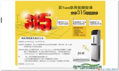 编号：154宣传页 1页面css布局 有简单设计说明