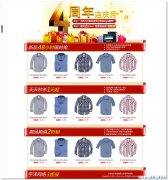编号：163店庆专题活动 1页面css布局