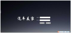 编号：174汽车之家 2页面css布局 有登陆表单 有动图 有报告