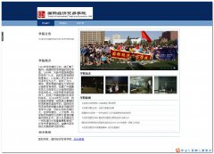 编号：184对外经贸大学 3页面css布局 有滚动文字