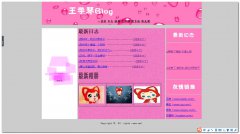 编号：191个人主页粉 6页面css布局 有flash