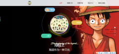 编号：195海贼王有报告 7个页面css布局 有flash 响应式网页 有设计说明