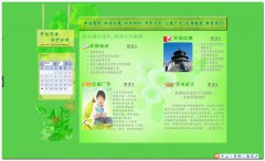 编号：198环境保护 16页面css布局 有flash 有日历显示 有报告