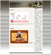 编号：203语文教育网页 5个页面css布局 有flash 有教学设计 有PPT