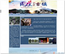 编号：210周庄旅游 5页面css布局 有滚动图片