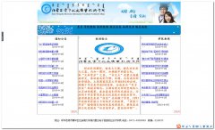 编号：217内蒙古电子科技大学 6页面css布局
