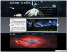 编号：226科技探索与创新 6页面css布局 有动图 有留言表单