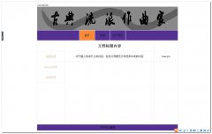 编号：230完成单页 1页面css布局