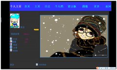 编号：232个人主页 2页面css布局 有flash